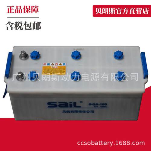 6-QA-180SAIL铅酸电瓶风帆蓄电池12V180Ah工厂直销