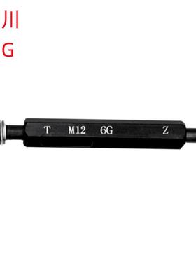 成川M57X3/M59X1/M60X5.5(6G)非标公制销售螺纹塞规