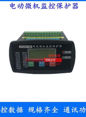 电动机智能保护器GT500-120A马达保护装置电机保护器GT505K-100A