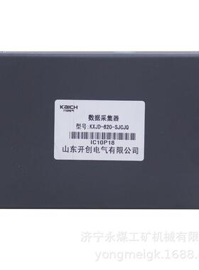 开创电气KXJD-620-SJCJQ(KXJD-620/1140(660)Z数据采集处理器