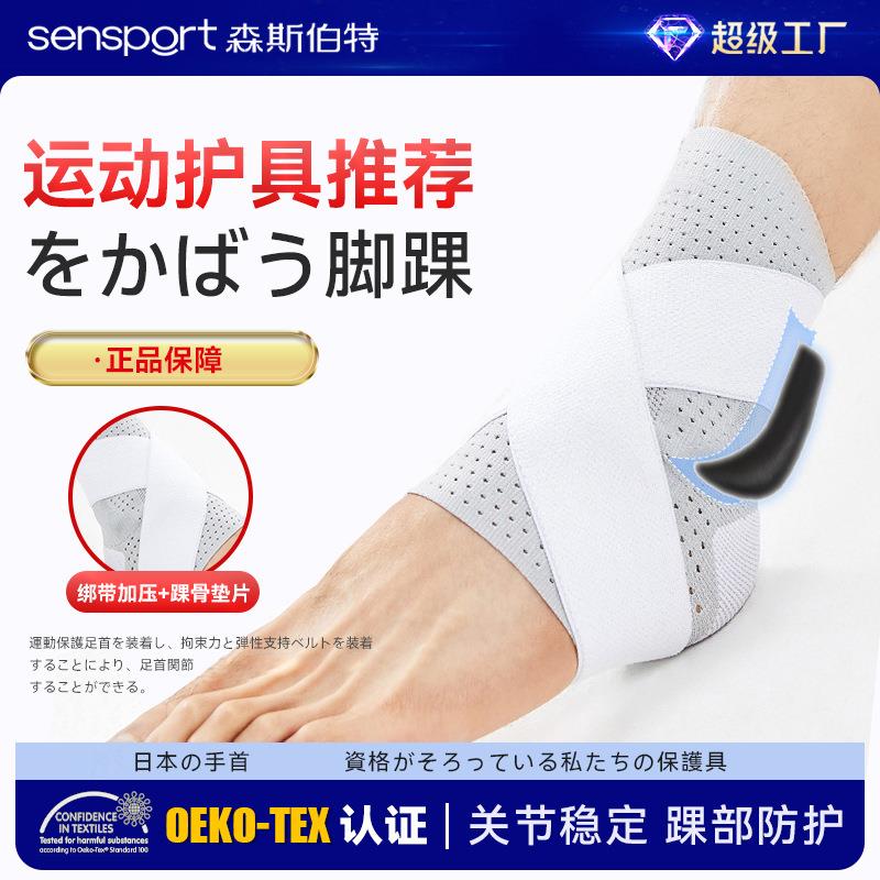 保健护踝防崴脚保护套稳固男女运动跑步绑带加压矫正护具护踝脚套