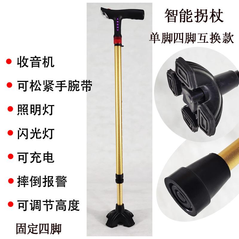 老人拐杖多功能铝合金拐扙四脚手杖伸缩老年拐仗带灯防滑拐棍轻便