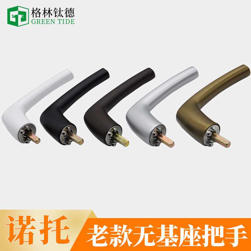 Roto老款无基座把手锁歪手柄断桥铝系统窗把手门窗内开执手断桥铝