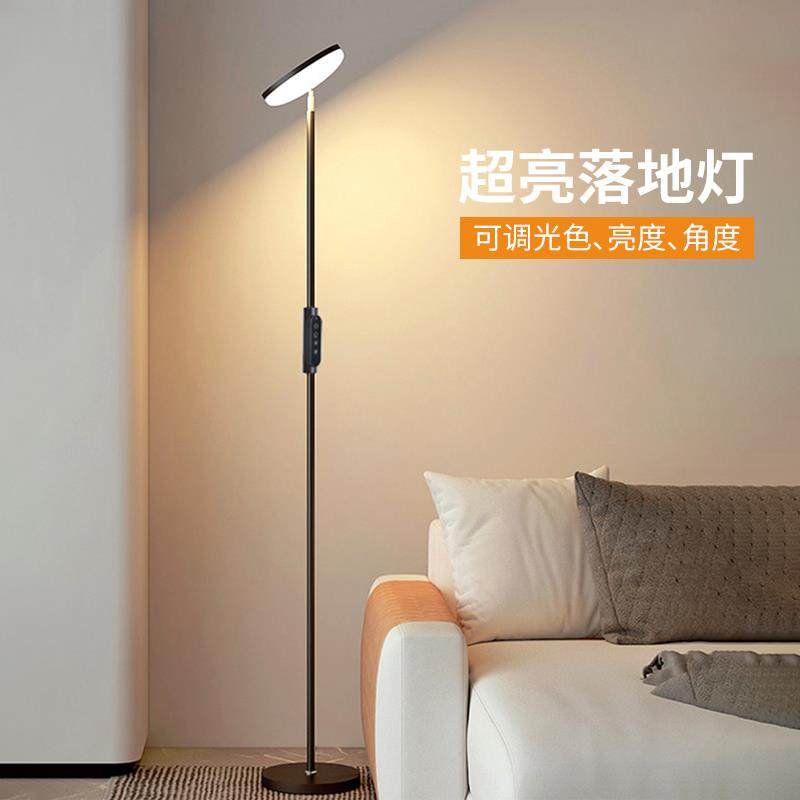 LED落地灯客厅沙发旁边餐厅卧室床头超亮台灯全屋照明护眼立式灯