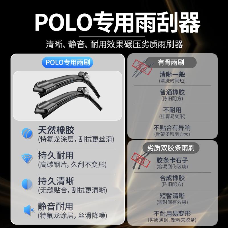 适用大众polo雨刮器原装菠萝汽车刮雨片波罗前后无骨静音雨刷胶条