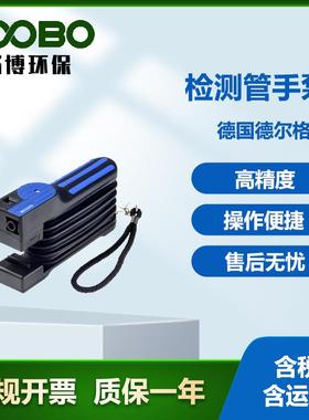 德尔格气体检测管采样泵高精度便携式Accuro检测管手泵