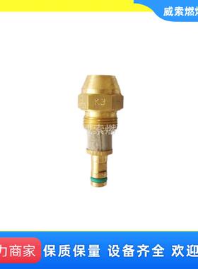Fluidics油咀/德国威索喷咀K350KG/燃烧器配件/燃油喷头