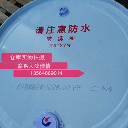 长城牌R5121N防锈油中期封存防锈油脱水型防锈油精密仪器
