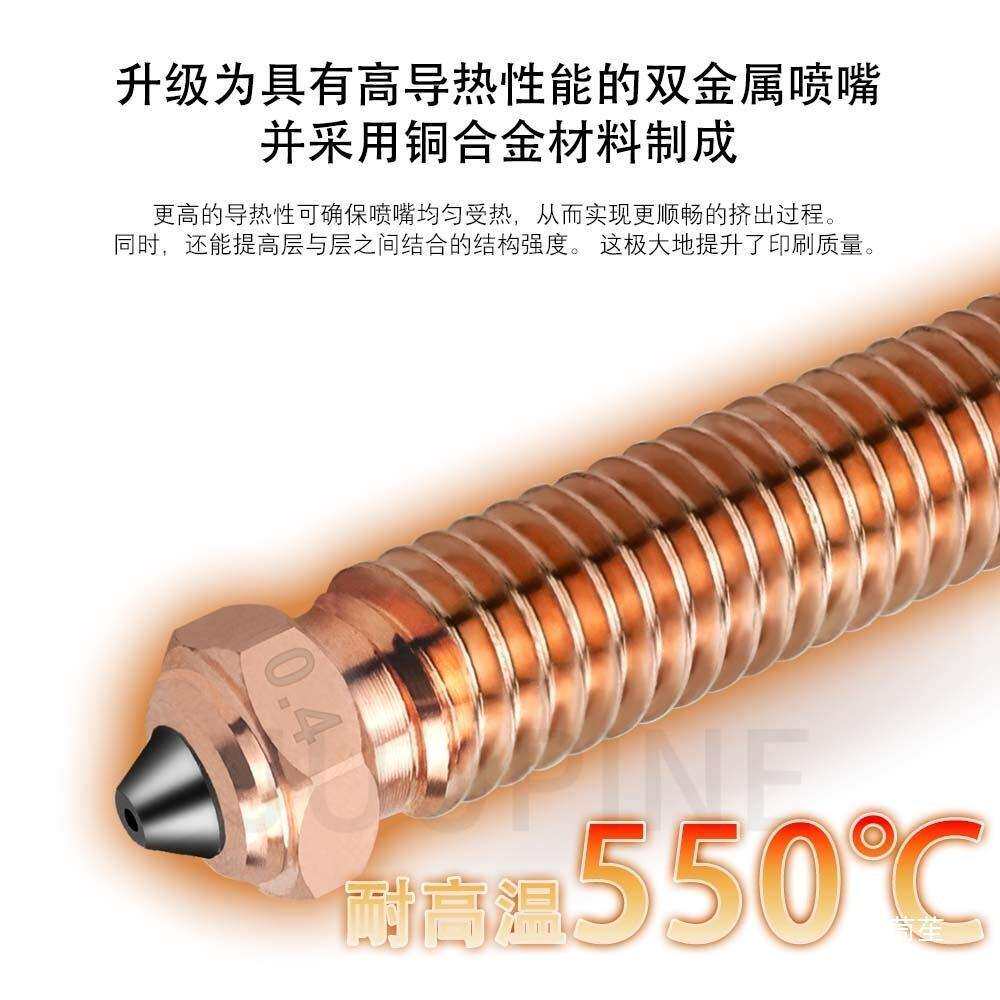 适用爱乐酷橙色风暴Giga红钢喷嘴打印头耐高温550℃