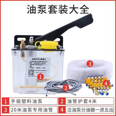 火速机电雕刻机油泵加油泵手动油泵油壶润滑泵雕刻机配件机床油泵