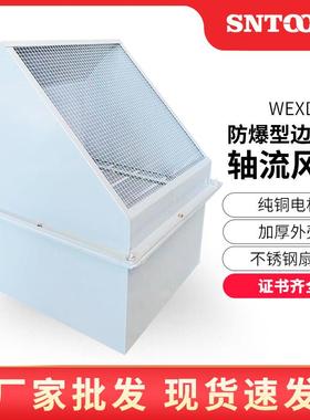 边墙风机厂家WEXD车间通风低噪音边墙风机防爆玻璃钢边墙风机工厂