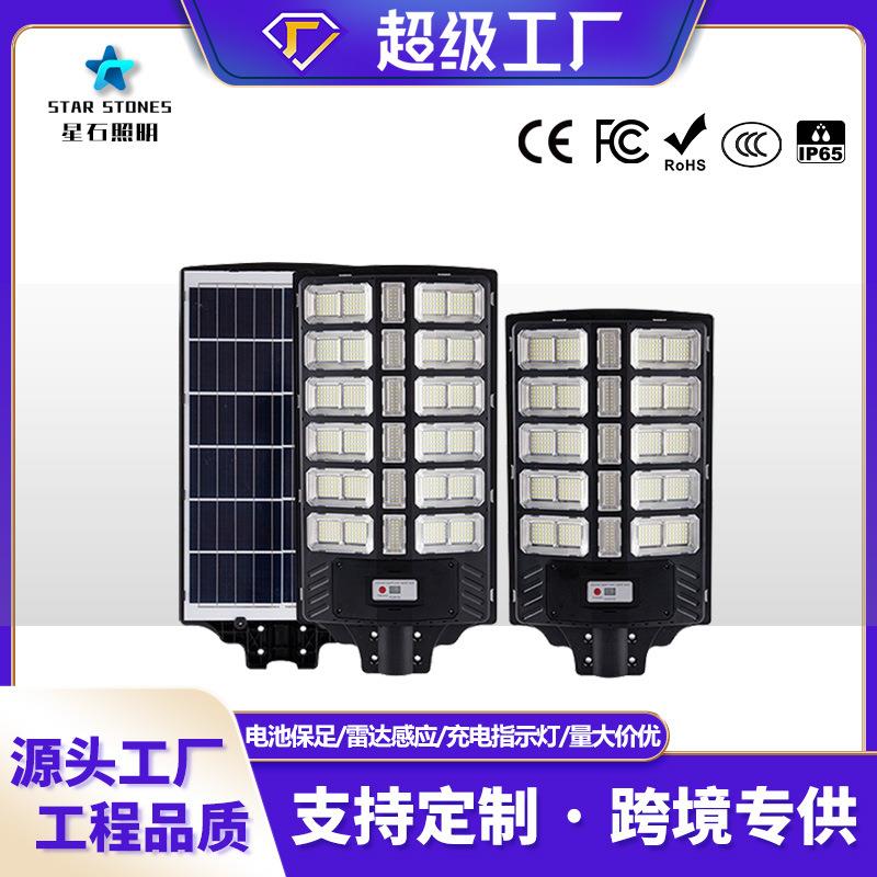 新款太阳能路灯户外家用庭院灯超亮防水一体化智能感应灯