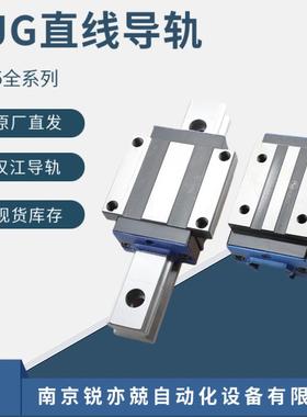 汉江直线导轨滑块滚动明导轨滑块汉机导轨丝杆HJG-DA45AAL