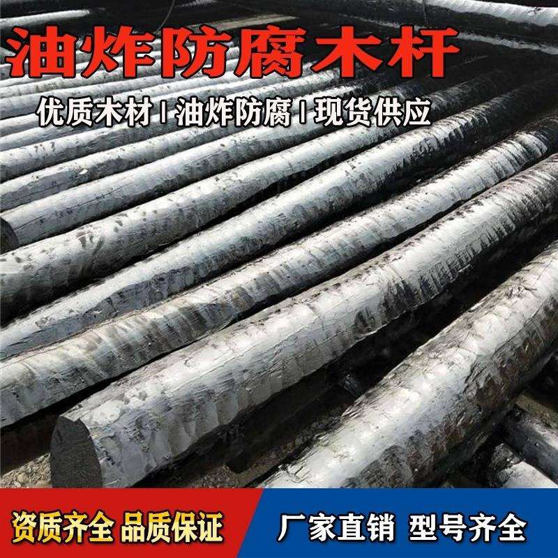 通信油木杆电线杆油炸通讯落叶松杉木桩防腐油油杆空杆