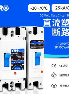 热销MCCB光伏直流塑壳断路器1P2P4P125A160A200A250A空气开关