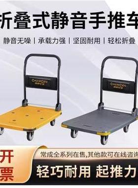 常成轮业手推车常成小推车超静音折叠手推车黄色灰色防撞条手推车