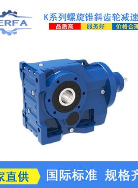 源头工厂供应NKAS47硬齿面减速器NKAS57螺旋锥减速器