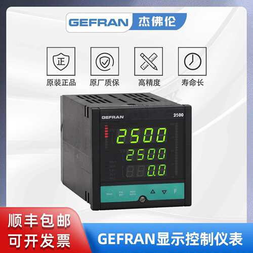 GEFRAN杰佛伦2500-1-1-0-0-0-1温度压力控制器显示控制仪表