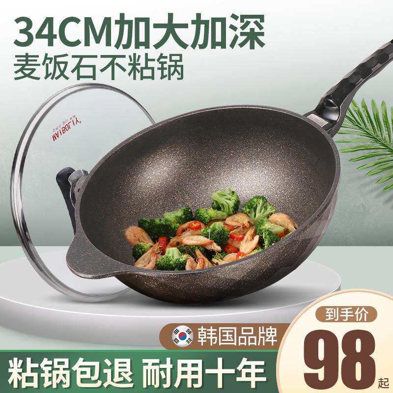 A5L34cm加大麦饭石不粘锅炒锅无涂层大容量麦石锅大号家用炒菜锅