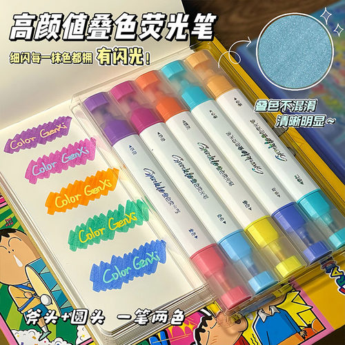 ins双头荧光笔小学生专用划重点高颜值彩色标记笔带闪粉 不褪色初中生用手抄报手账笔速干记号笔