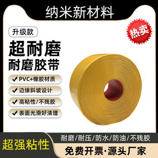 PVC重载耐磨胶带纳米地胶厂区叉车抗压5S6S管理划线AGV警示胶带
