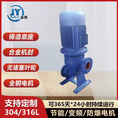 LW40-15-25-2.2立式无堵塞管道排污泵 WL40-15-25-2.2污水管道泵