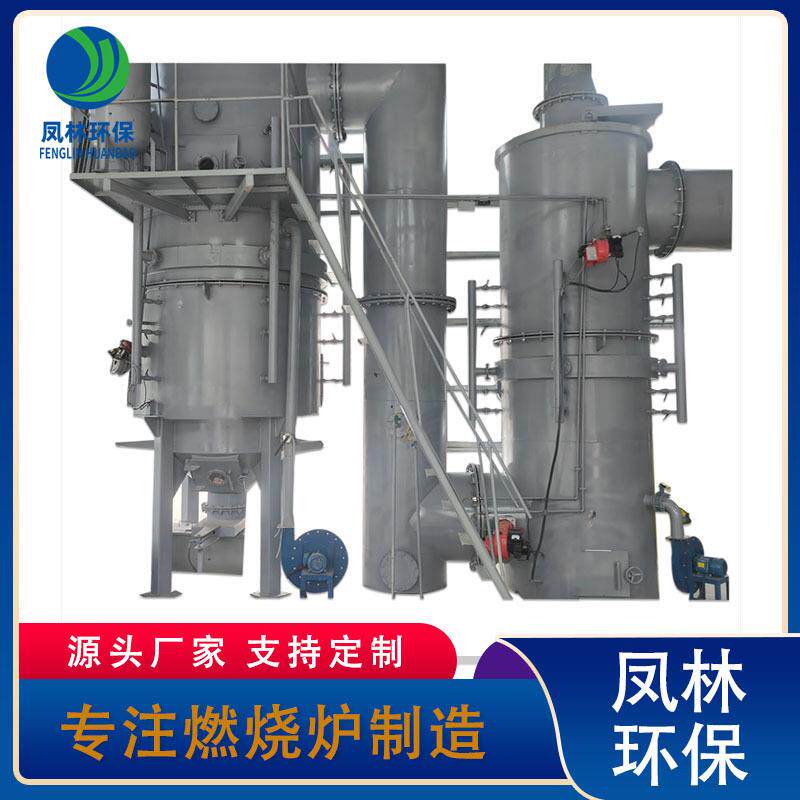 凤林环保设备 处理农村生活垃圾焚烧炉 高温裂解气化炉厂家销售