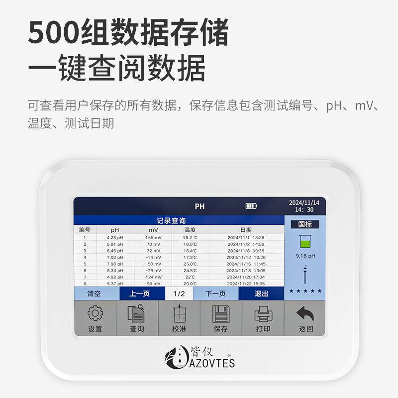 皆仪台式水质检测仪PH计电导率盐度计TDS溶氧仪AE6501/6502/6503
