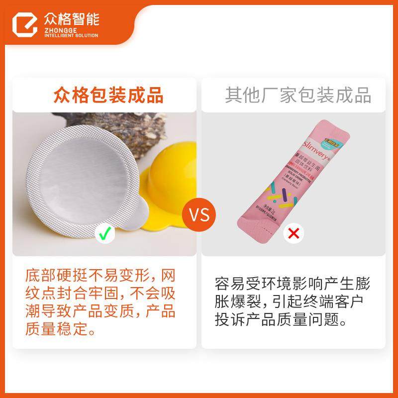 咖啡粉蛋白粉冻干粉灌装机-益生元固体饮料果冻杯全自动罐装设备,办公设备/耗材/相关服务,灌装机,淘宝优惠券,粉丝福利购,淘宝优惠卷