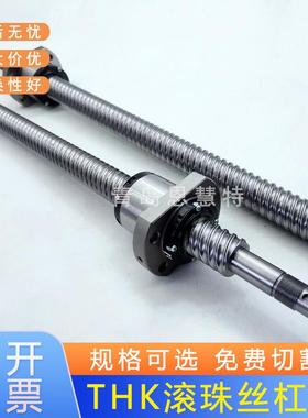 THK丝杠螺母BNF3212VE-3.5RRG0+770LC3 BNF3212VE-3.5RRG0+892LC3