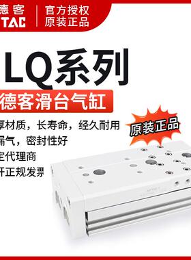 AirTAC原装亚德客滑台气缸HLQ25X100S HLQ25X100SAS HLQ25X100SAF