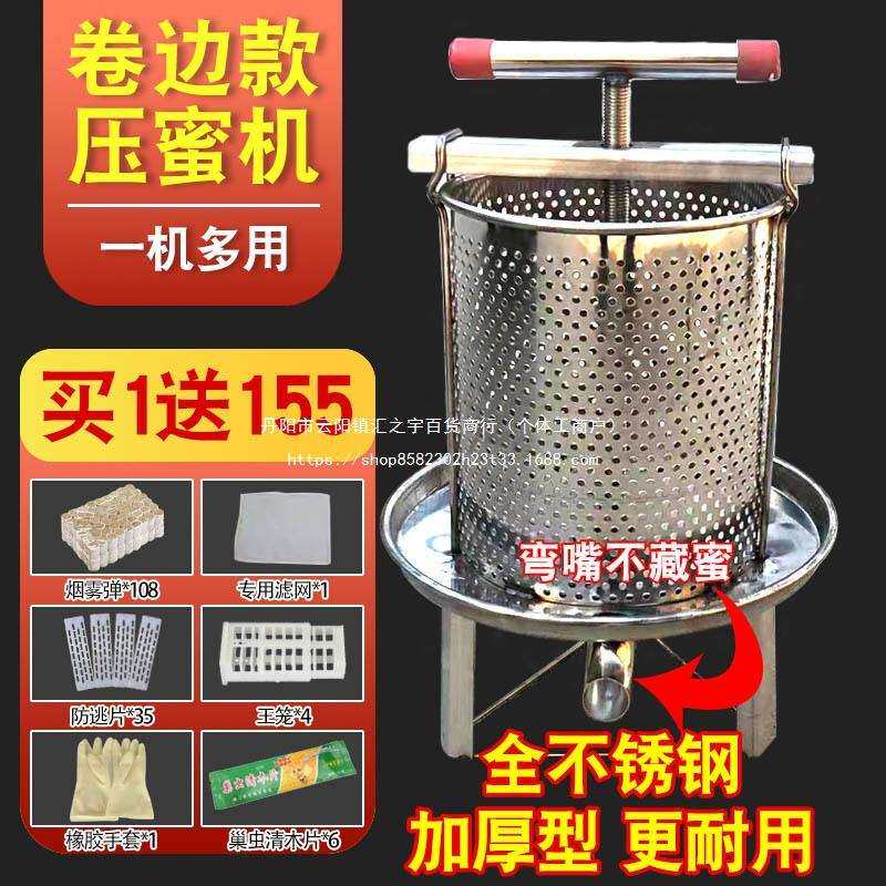 不锈钢压蜜机榨蜡机小型家用土蜂蜜压榨机中蜂过滤网眼榨汁打糖机