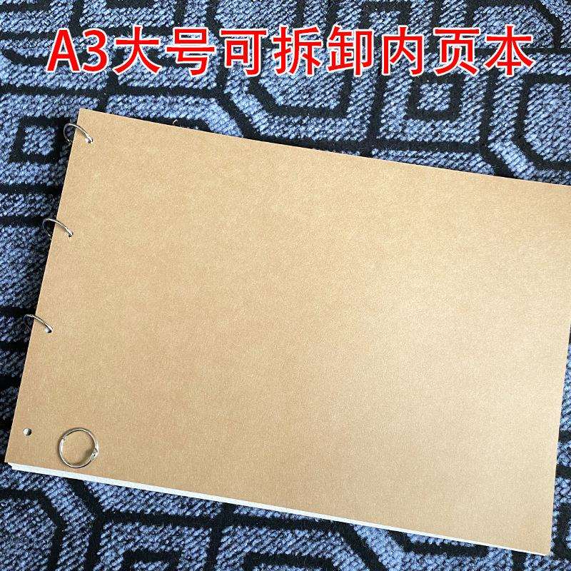A3活页网格本可拆卸内页方格本笔记本画图草稿本思维导图设计本