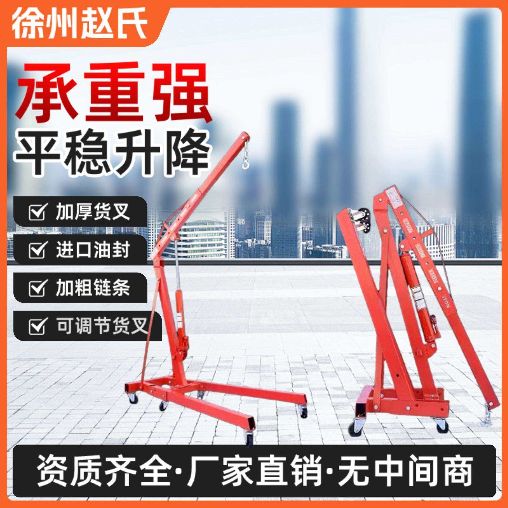 折叠小吊机液压汽车发动机吊架引擎起重吊机2吨3吨移动吊车千斤顶