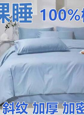 棉单件被套斜纹加厚棉被罩灰色四件套纯色200x230cm雾霾
