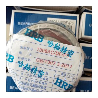 HRB哈尔滨7020AC7021AC7022AC7024AC角接触轴承