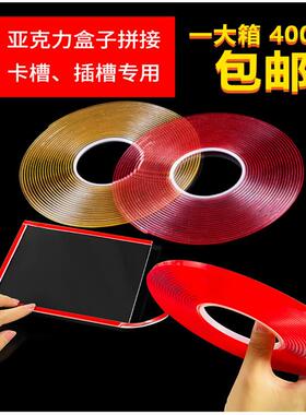 亚克力卡槽胶条加硬玻璃PS插槽双面胶广告牌红膜透明双面卡槽胶贴