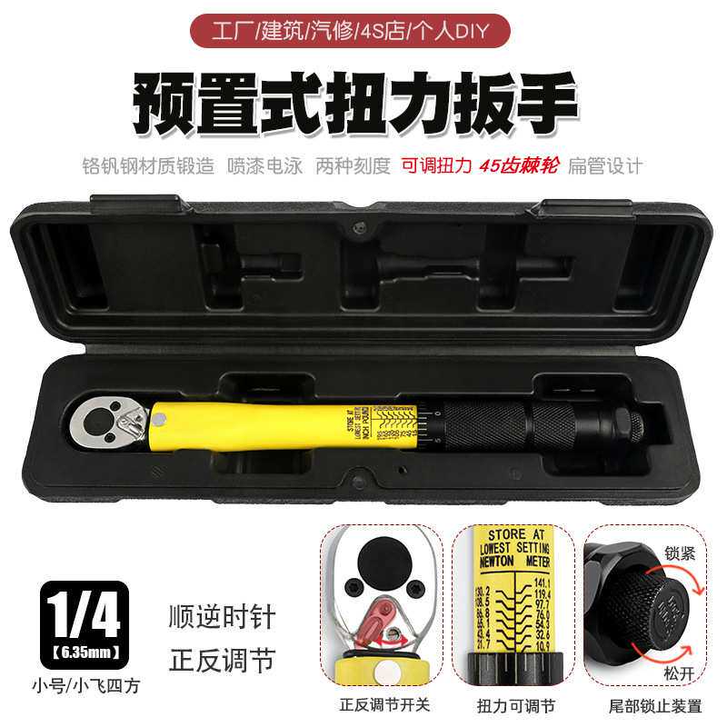 正反可调扭力扳手公斤力矩自行车轮胎扭矩扳手火花塞汽修棘轮工具
