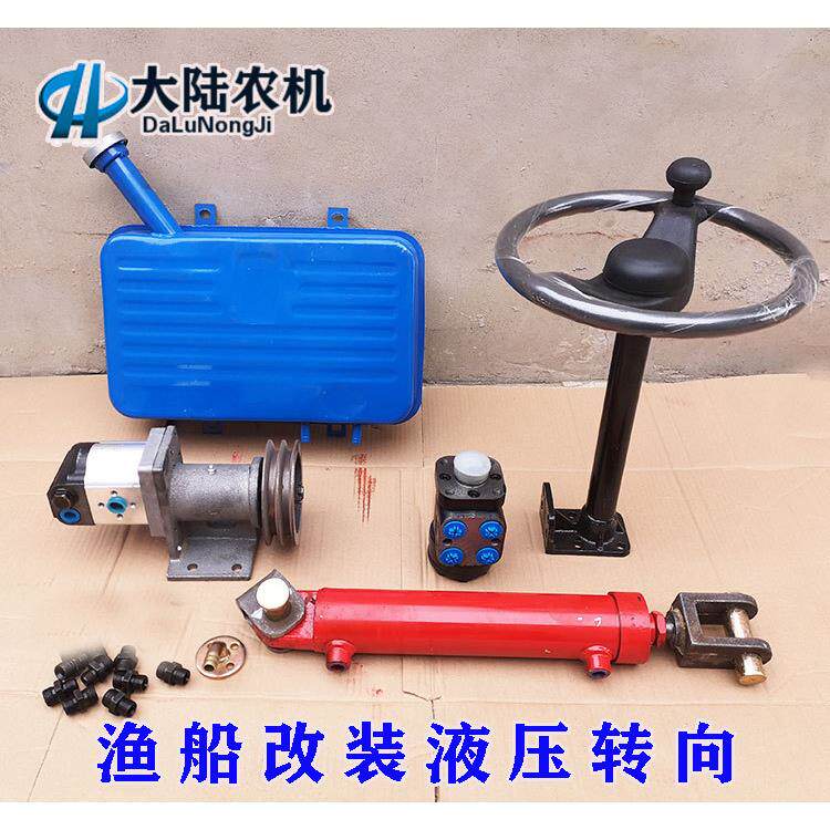 渔船改装液压转向总成油压助力方向船用转向机转向油缸恒流泵