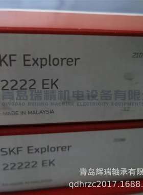 S-K-F锥孔调心滚子轴承22222EK=22222-E1-XL-K22222EAKE4