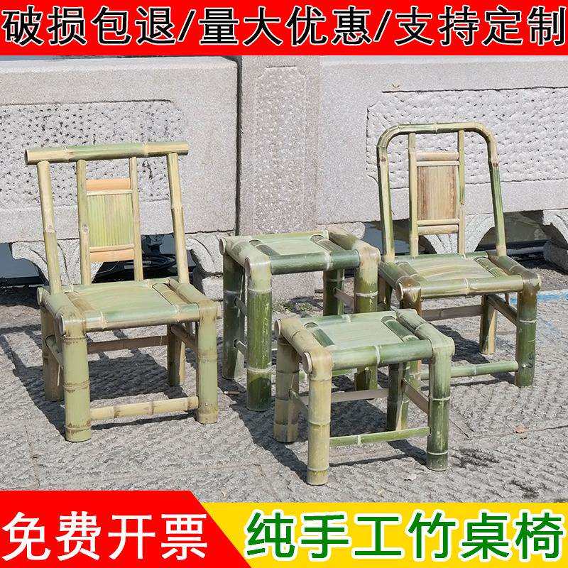 农村老式竹椅子靠背椅竹编竹凳子竹子竹制竹桌子舞蹈婚礼周岁道具