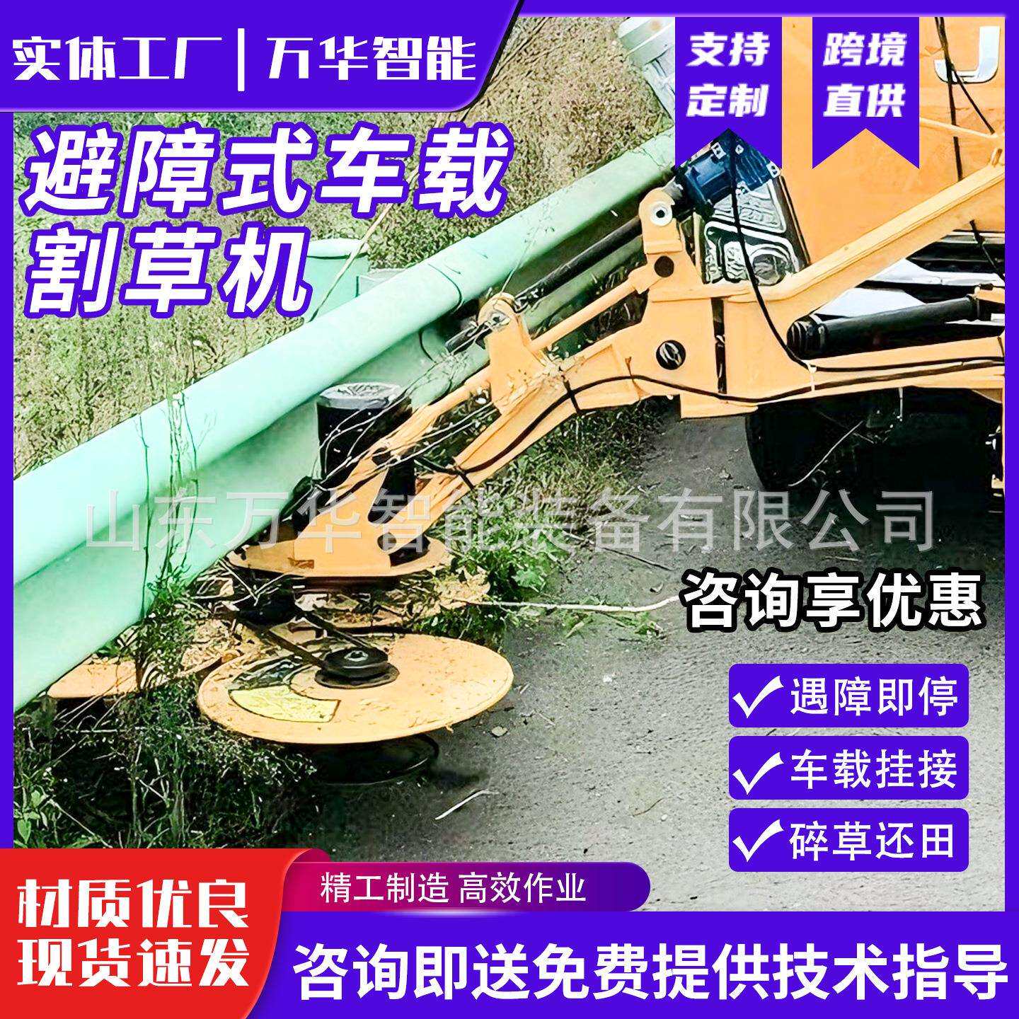 避障式割草机绿化带灌木丛车载式绿篱修剪机道路护栏下除草修剪机
