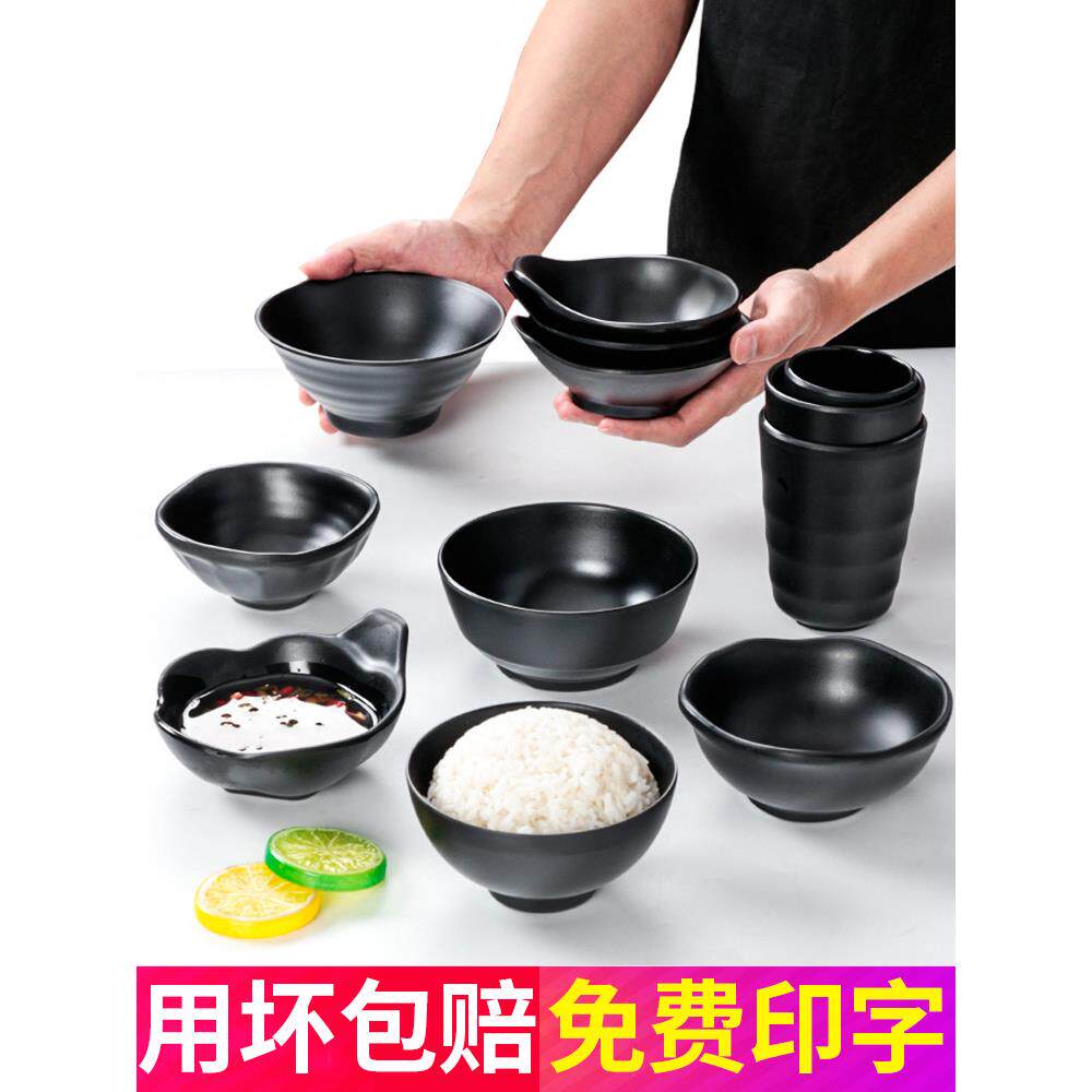 密胺餐具仿瓷米饭小碗黑色饭店塑料饭碗商用餐饮火锅店蘸料L^