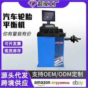 海狮堡全自动汽车轮胎平衡机中小型轮胎平衡仪动平衡机欧洲板块