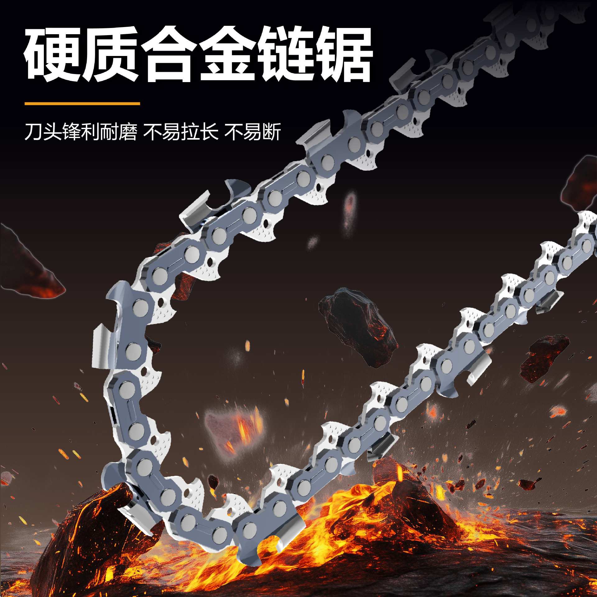 厂家直供伐木锯锯链3/8链条84节链条汽油锯链条大八76节油锯配件