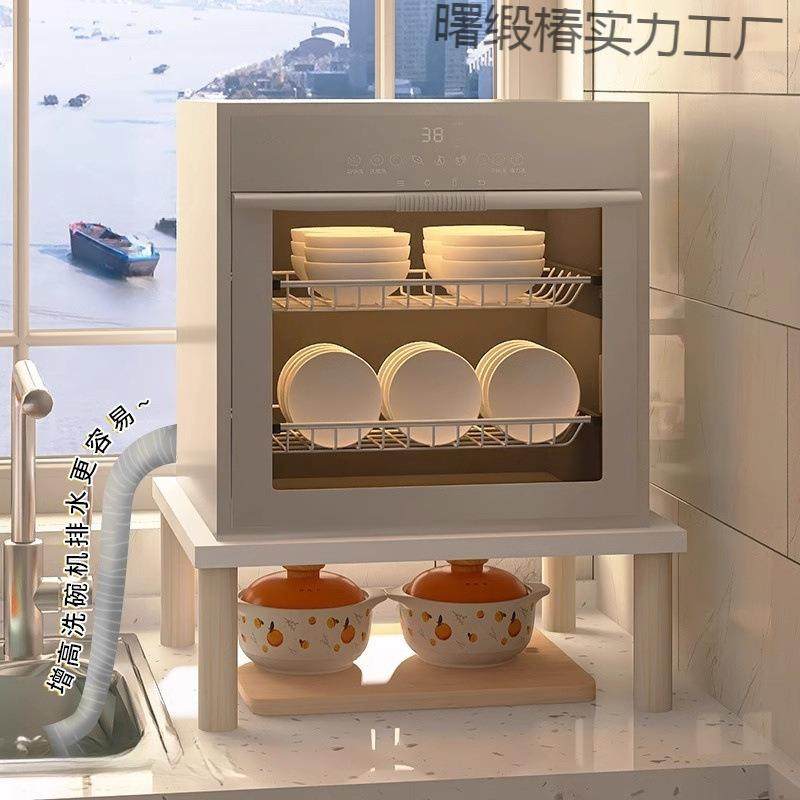 洗碗机置物架台面台式洗碗机加高加宽底座厨房落地多层抬高支撑架
