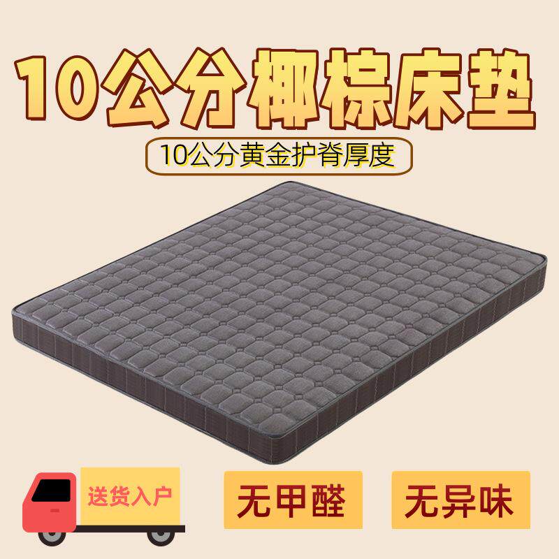 椰棕床垫硬垫10cm厚天然椰棕床垫硬纯棕榈棕垫床垫天然黄麻棕床垫