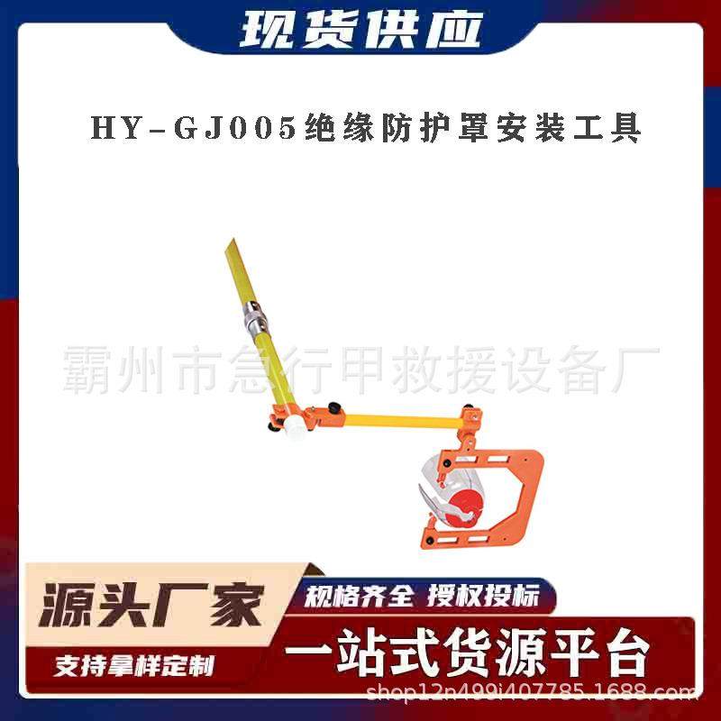 防护罩安装工具电缆头防护罩操作杆陶瓷式避雷器保护罩拆卸杆,3C数码配件,USB灯,淘宝优惠券,粉丝福利购,淘宝优惠卷