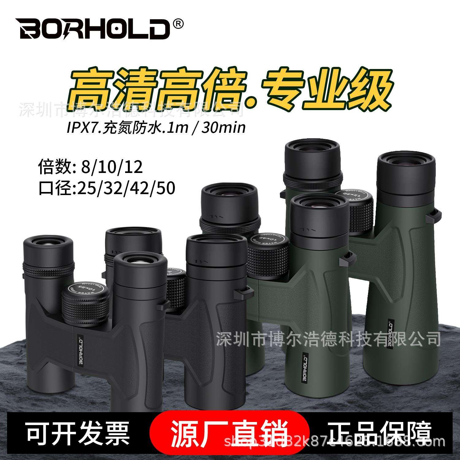 E系列高倍高清12X50双筒望远镜IPX7级防水旅行拍照直播