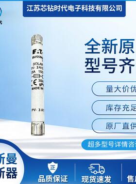 PV-20A10F85LPV-25A10F85LPV-30A10F85L巴斯曼保险丝熔断器